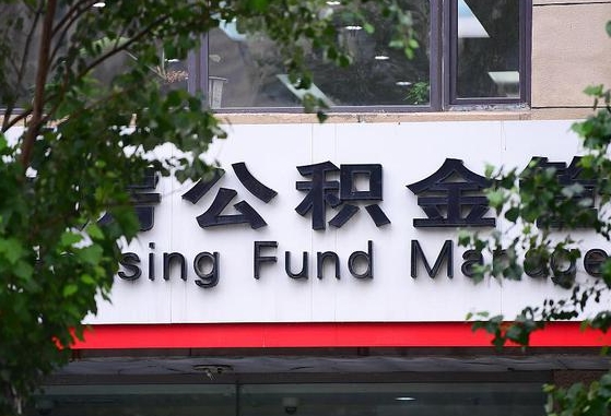 甘孜黄牛提取公积金的原理（黄牛取公积金会被发现吗）